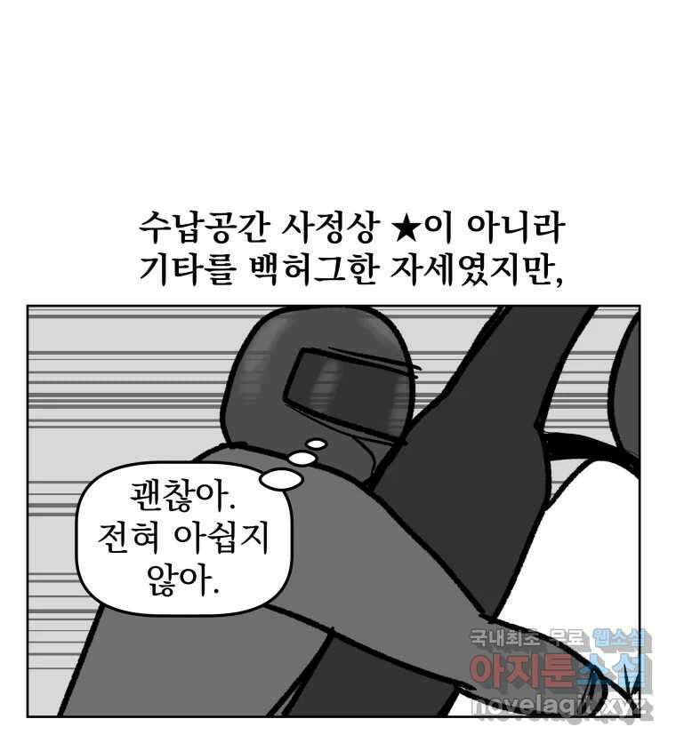 부르다가 내가 죽을 여자뮤지션 11화 Super Star 7