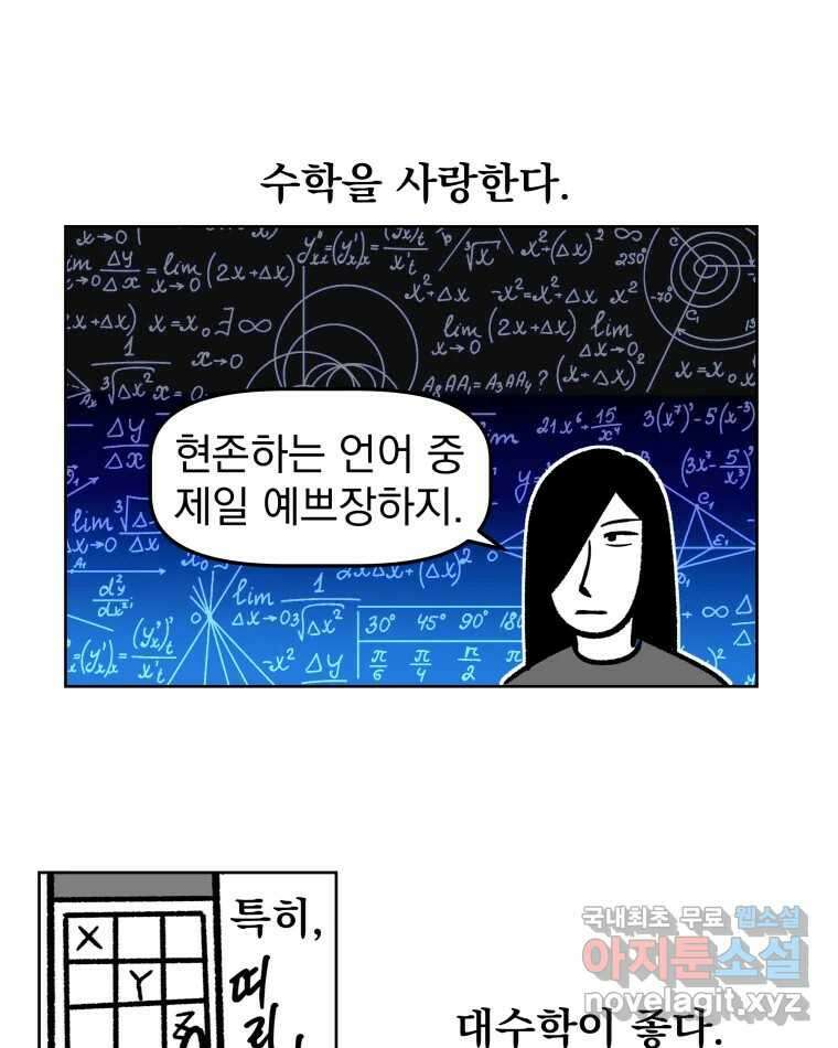 부르다가 내가 죽을 여자뮤지션 19화 참 어려워요 1