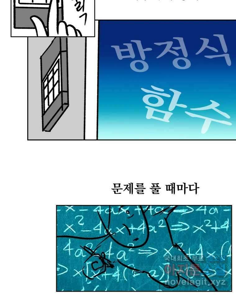 부르다가 내가 죽을 여자뮤지션 19화 참 어려워요 2