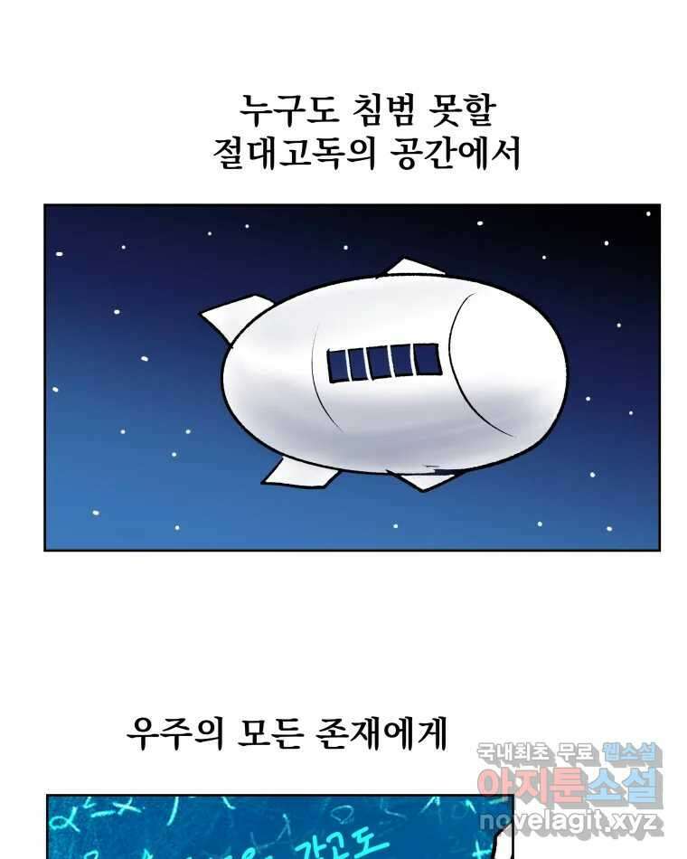 부르다가 내가 죽을 여자뮤지션 19화 참 어려워요 3