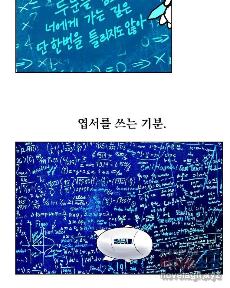 부르다가 내가 죽을 여자뮤지션 19화 참 어려워요 4
