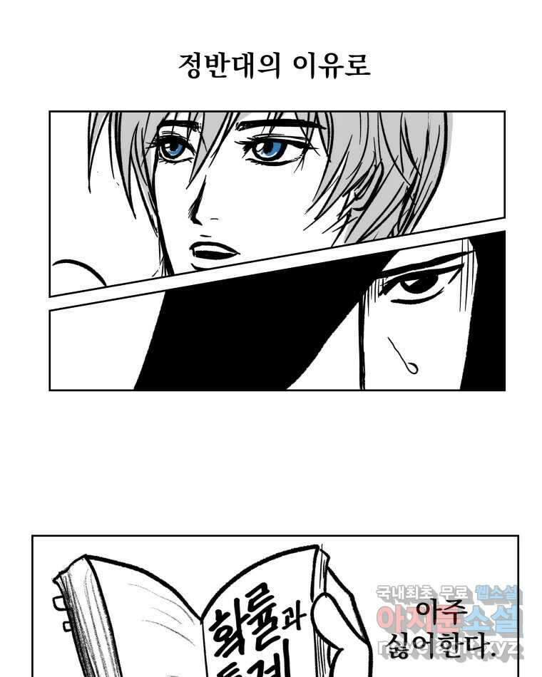 부르다가 내가 죽을 여자뮤지션 19화 참 어려워요 5