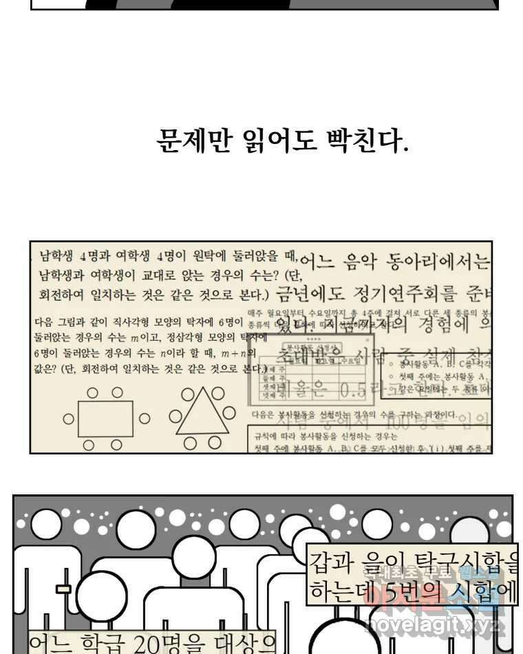 부르다가 내가 죽을 여자뮤지션 19화 참 어려워요 7