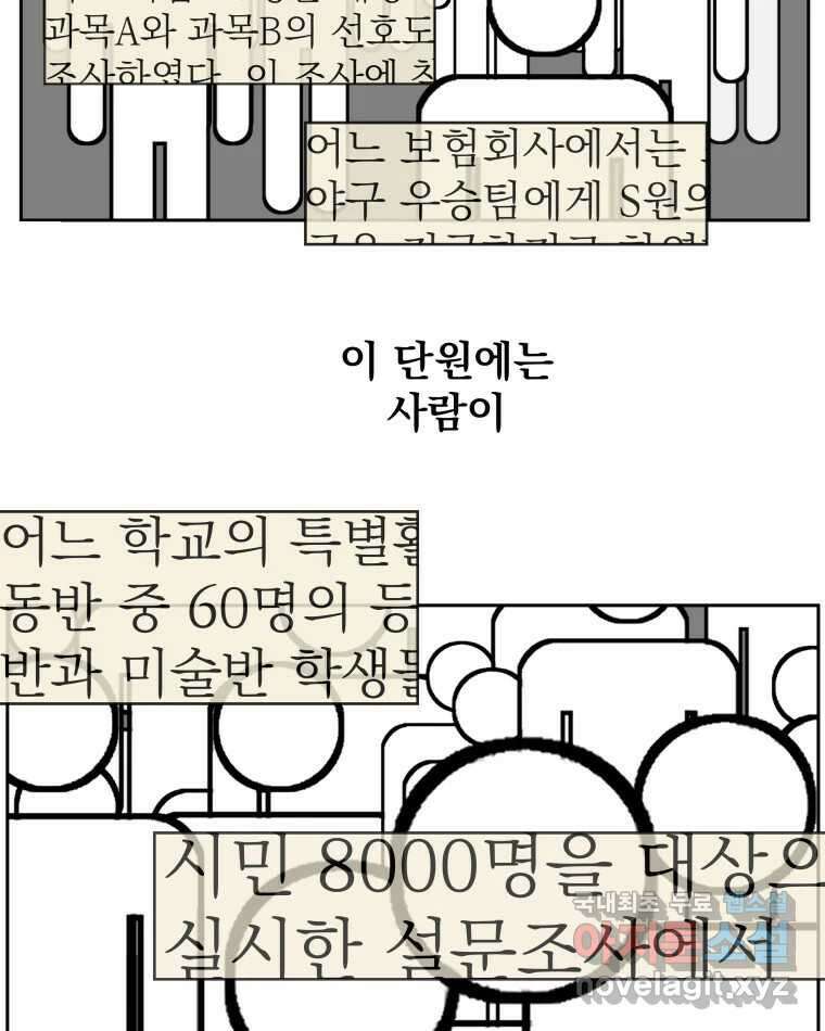 부르다가 내가 죽을 여자뮤지션 19화 참 어려워요 8