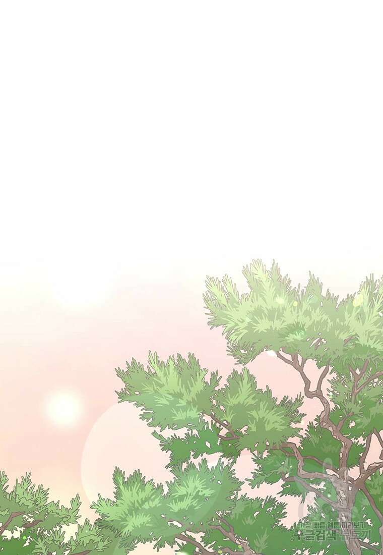 나의 보스와 정글에서 50화 2