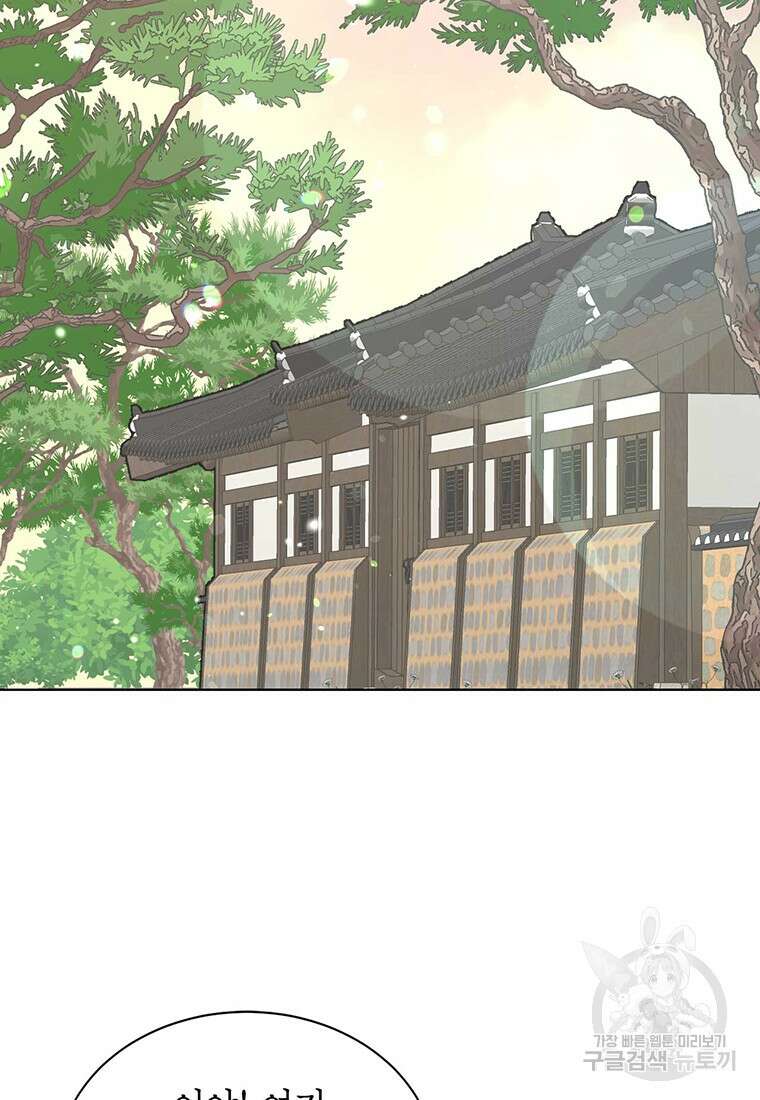 나의 보스와 정글에서 50화 3