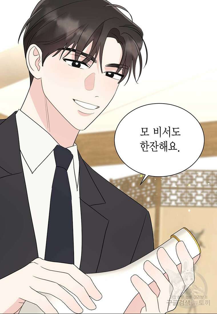 나의 보스와 정글에서 50화 15