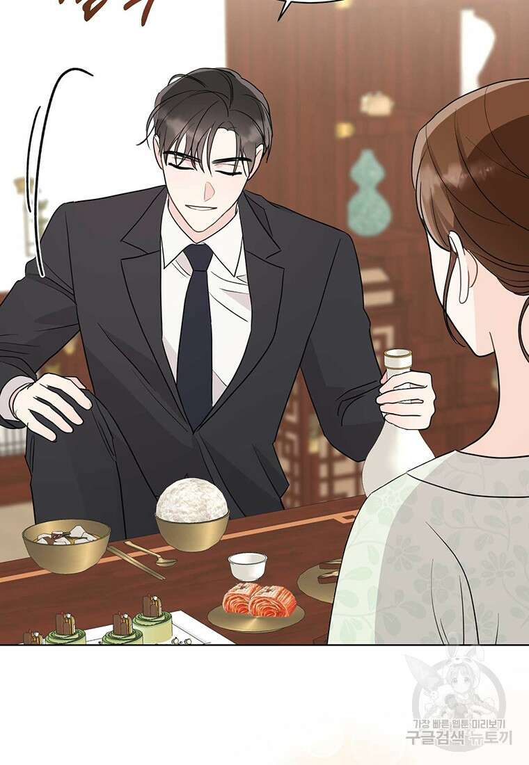 나의 보스와 정글에서 50화 18