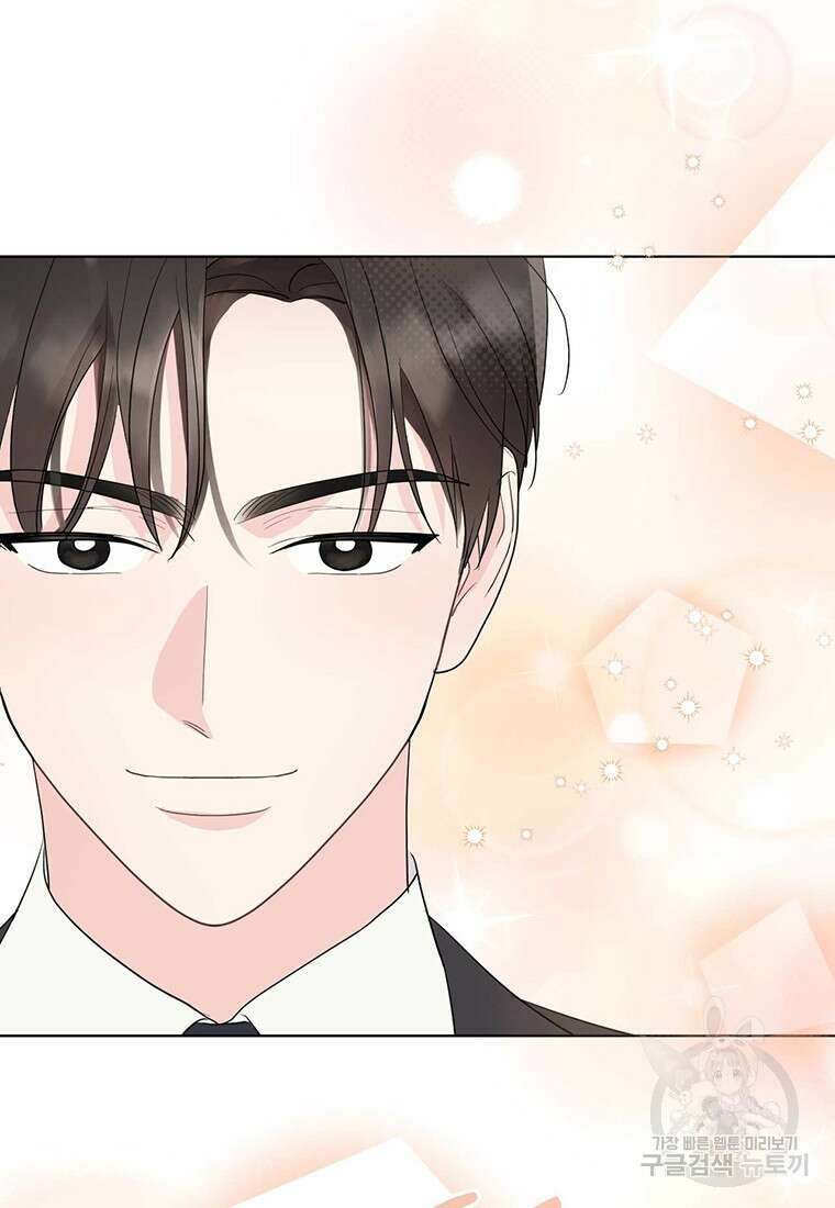 나의 보스와 정글에서 50화 19