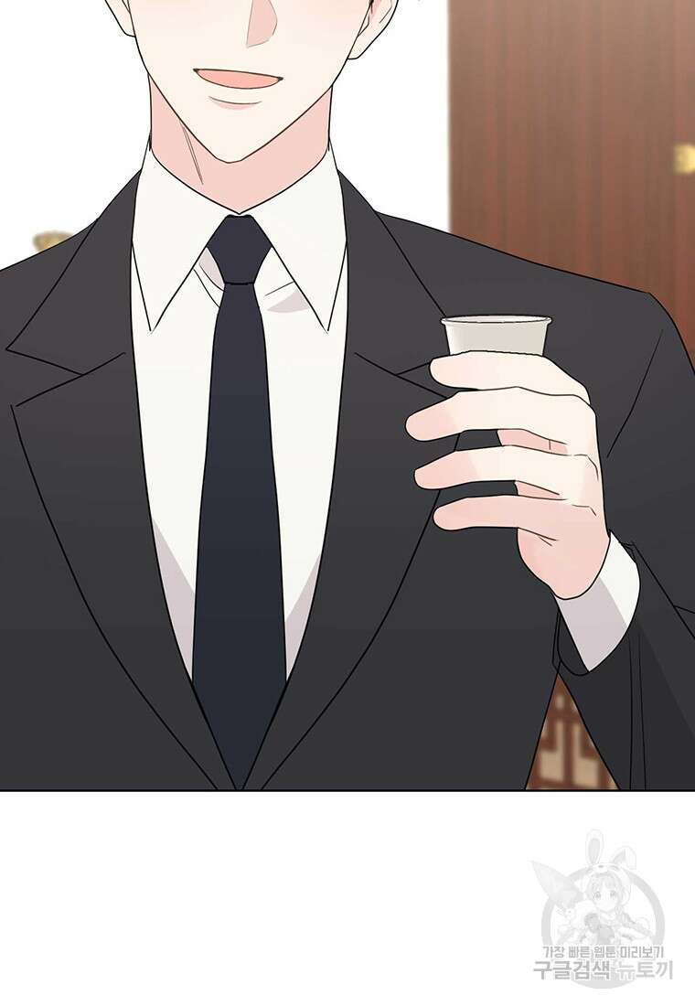 나의 보스와 정글에서 50화 25