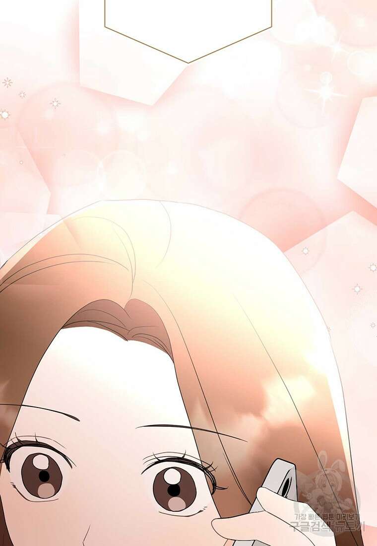 나의 보스와 정글에서 50화 35