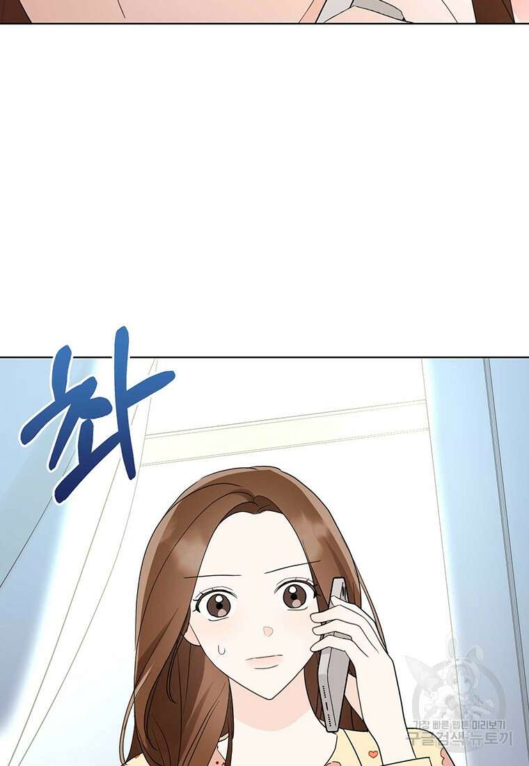 나의 보스와 정글에서 50화 36
