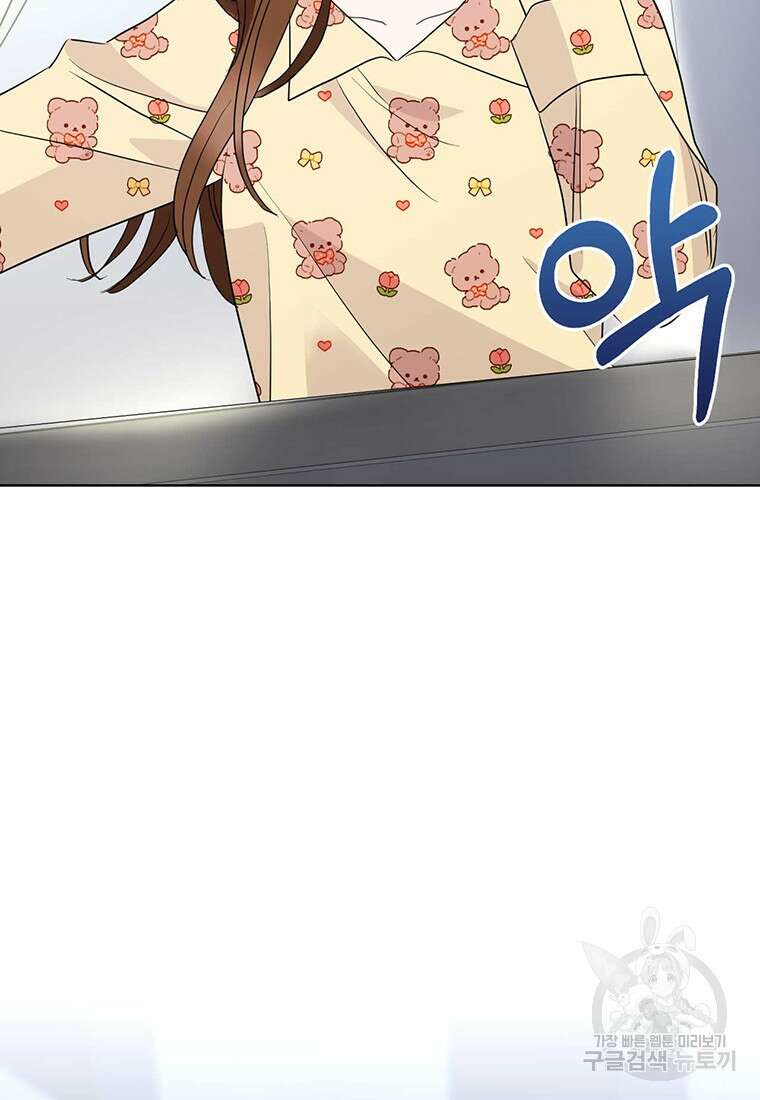 나의 보스와 정글에서 50화 37
