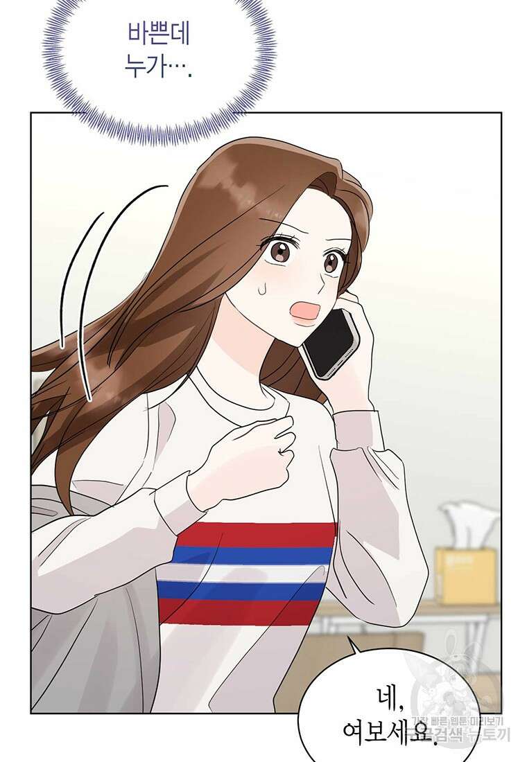 나의 보스와 정글에서 50화 41