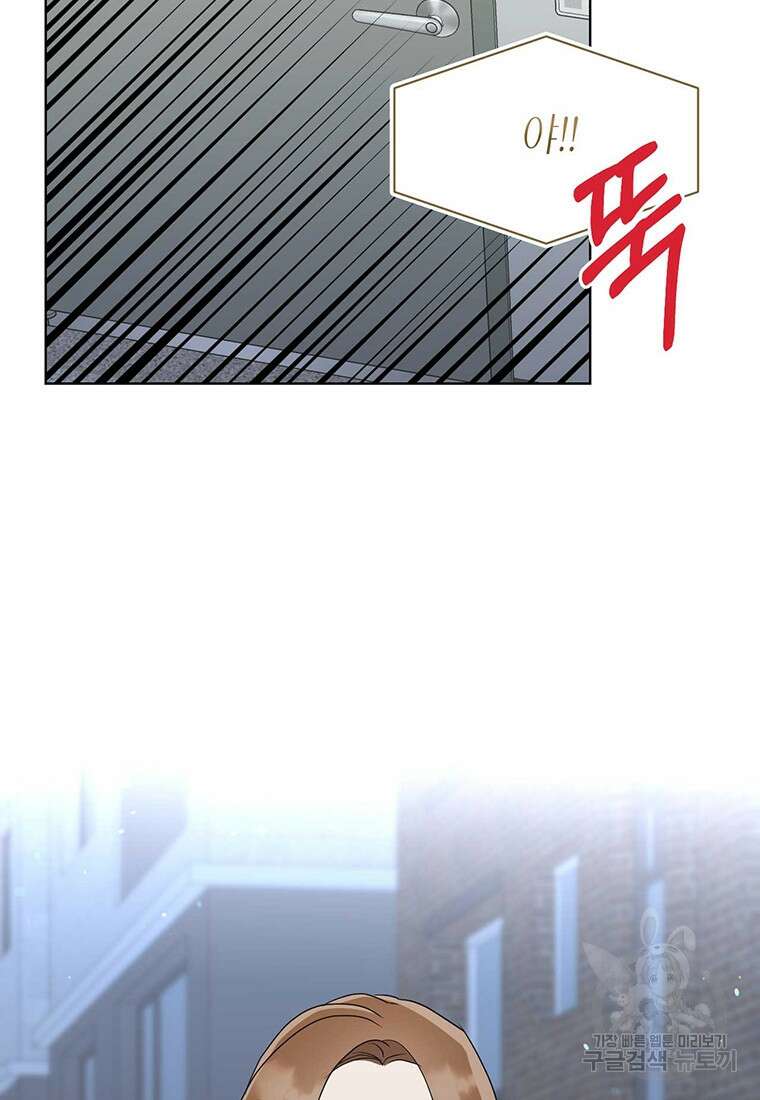 나의 보스와 정글에서 50화 50