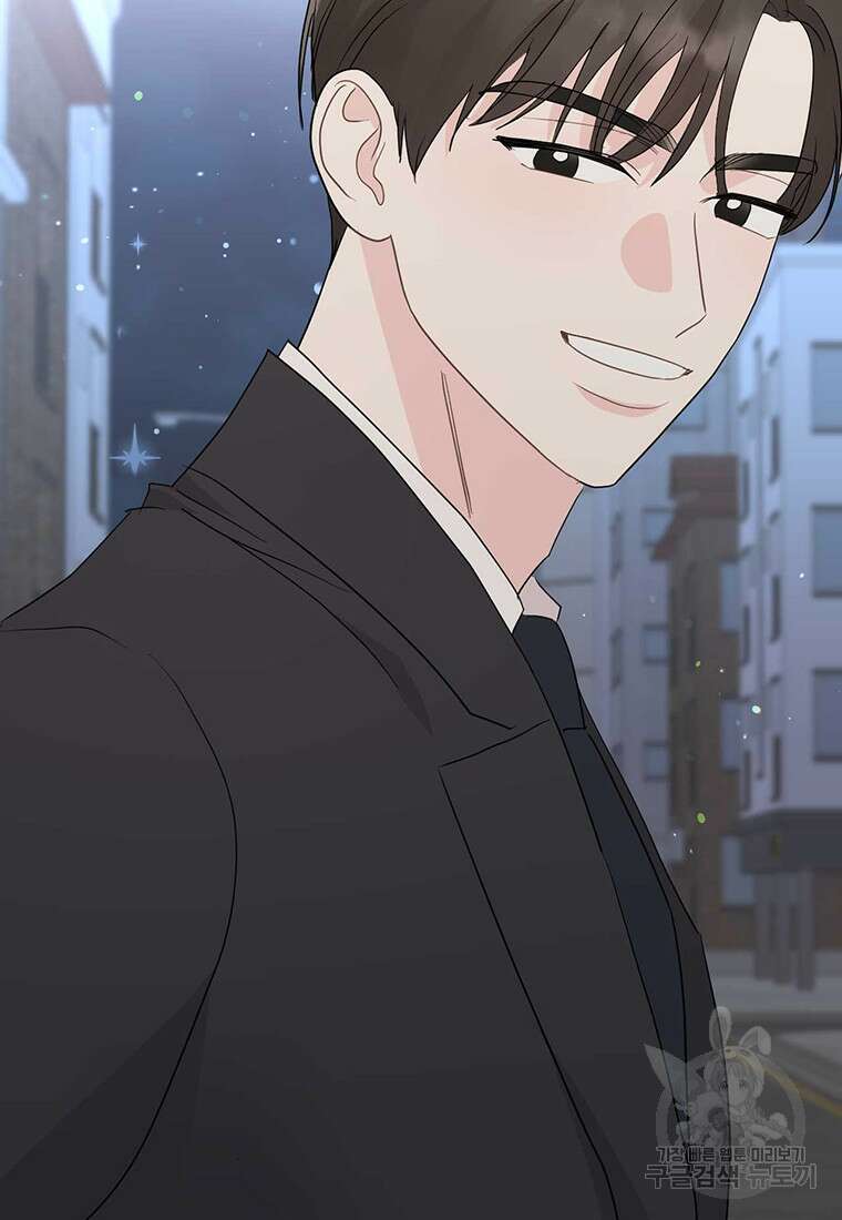 나의 보스와 정글에서 50화 60
