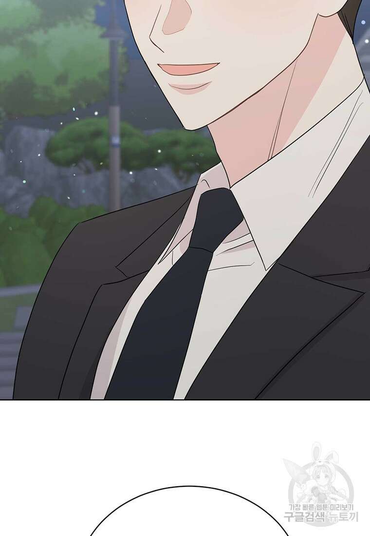 나의 보스와 정글에서 50화 65