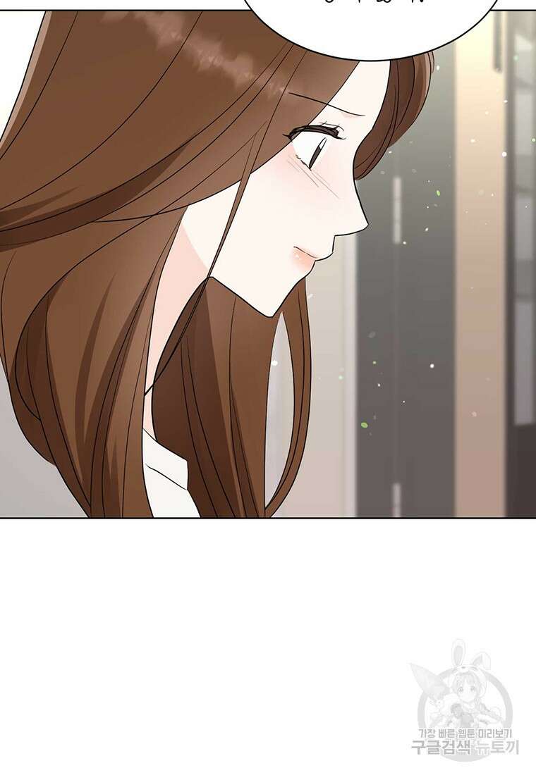 나의 보스와 정글에서 50화 83