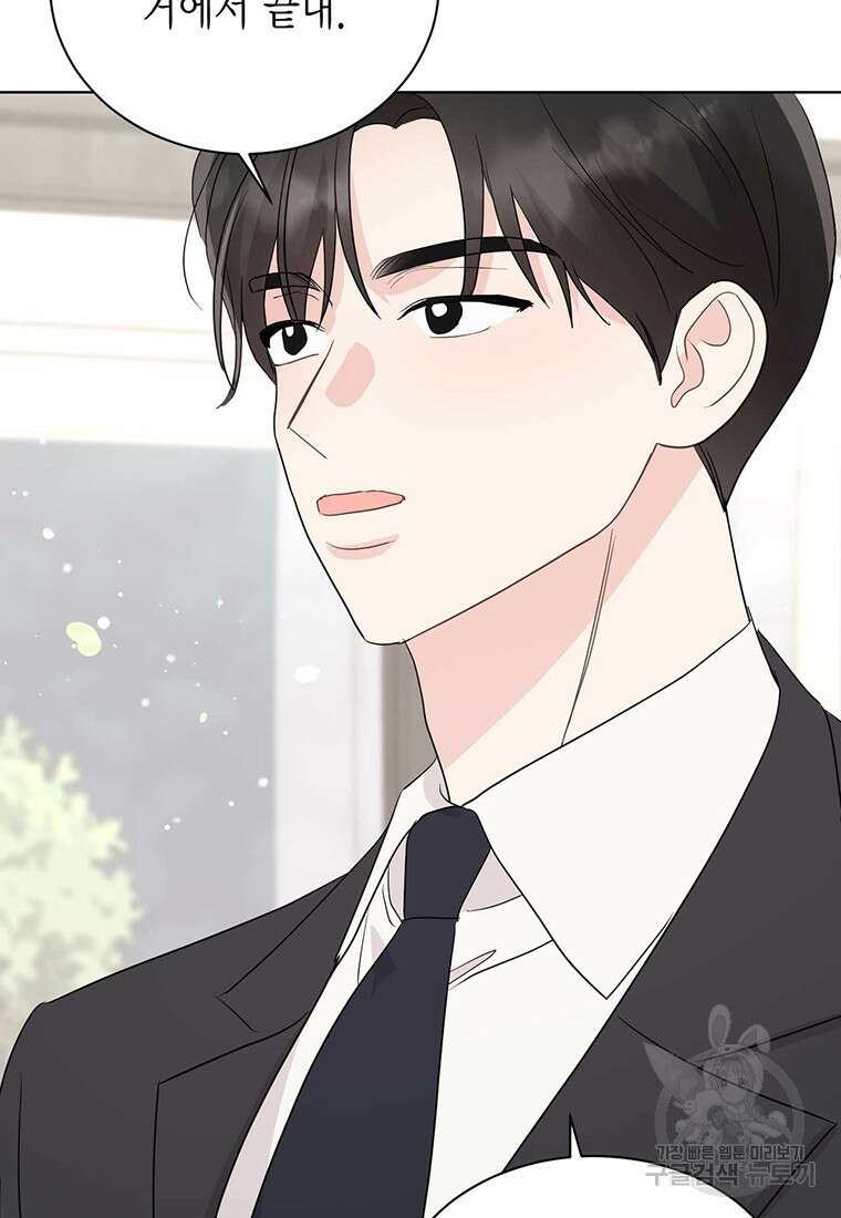 나의 보스와 정글에서 50화 88