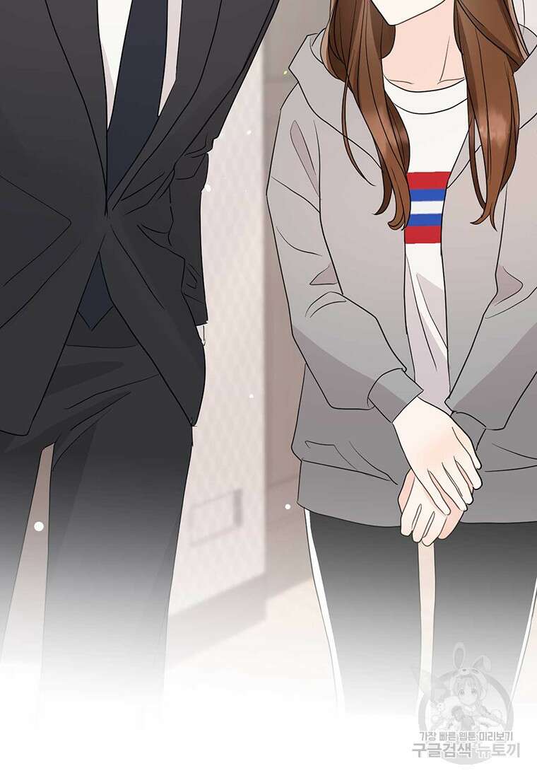 나의 보스와 정글에서 50화 92