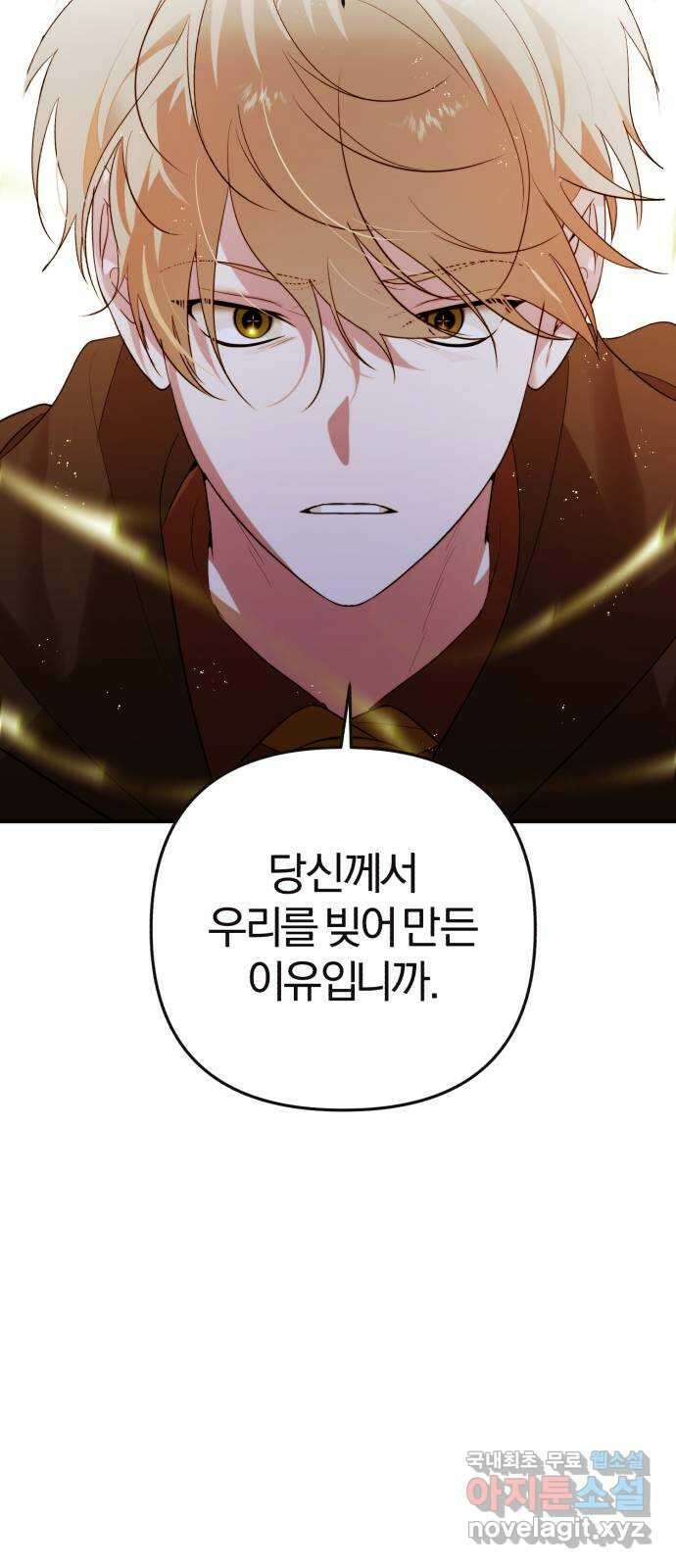 아침을 지나 밤으로 152화 7