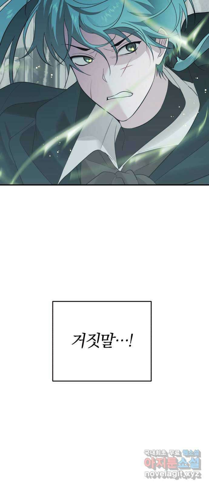아침을 지나 밤으로 152화 10