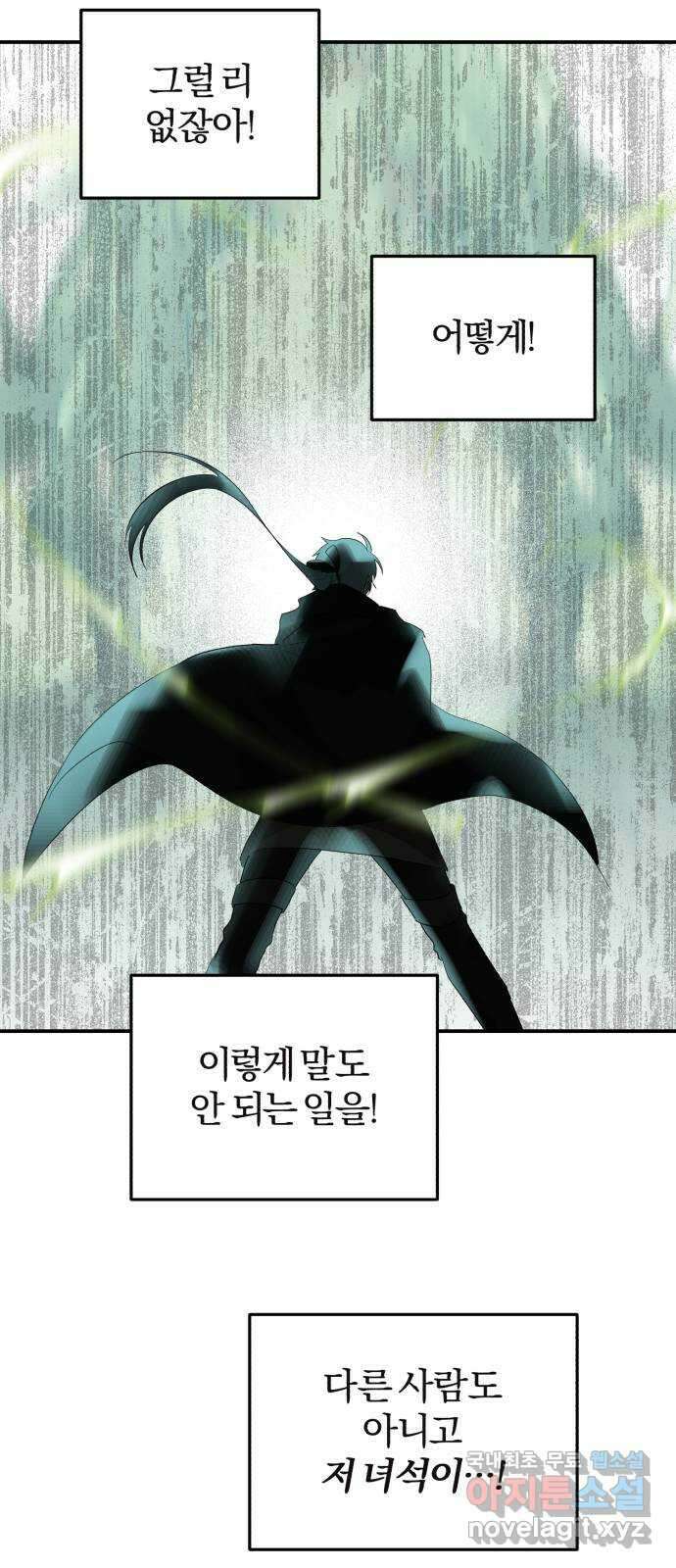 아침을 지나 밤으로 152화 11