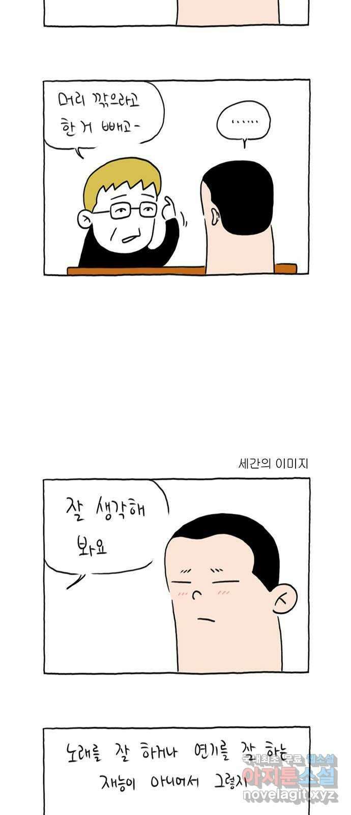 이종 격투기 27화 2