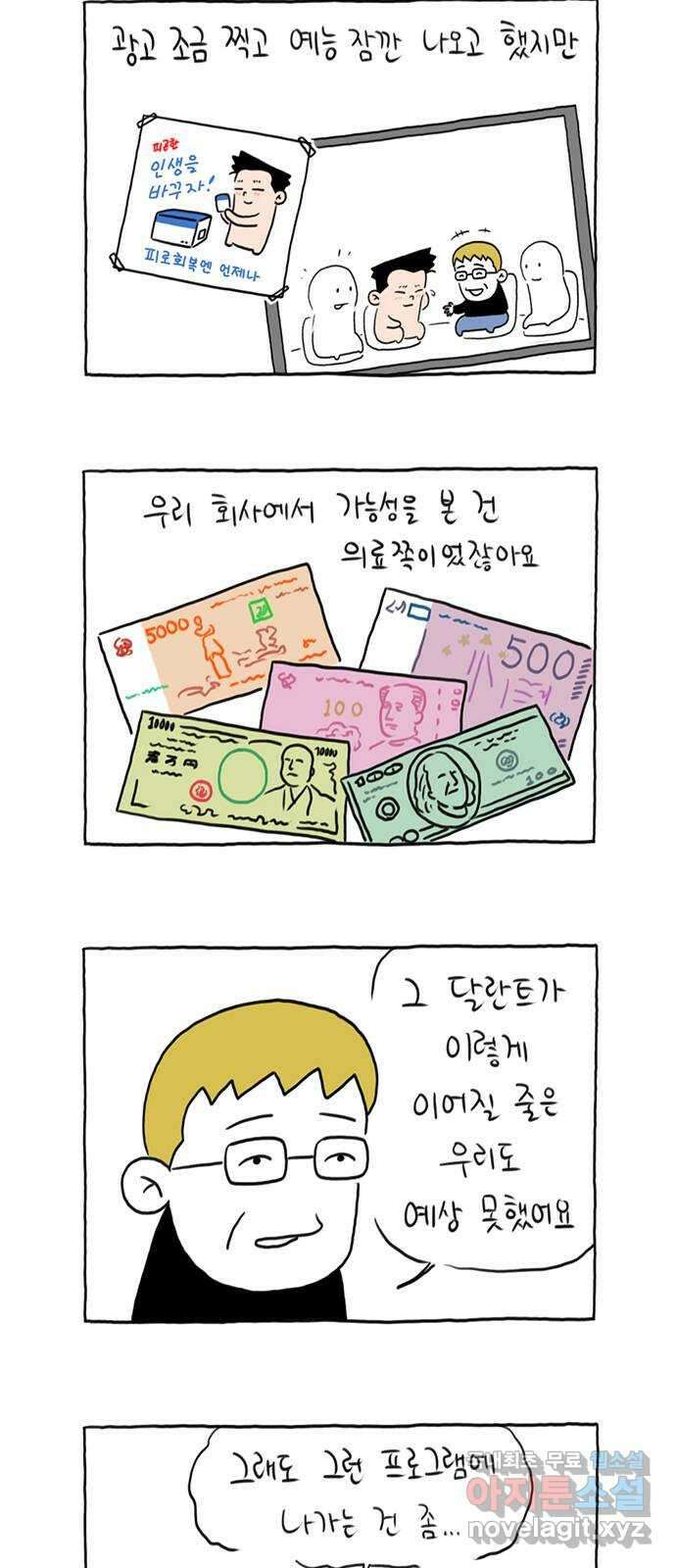 이종 격투기 27화 4