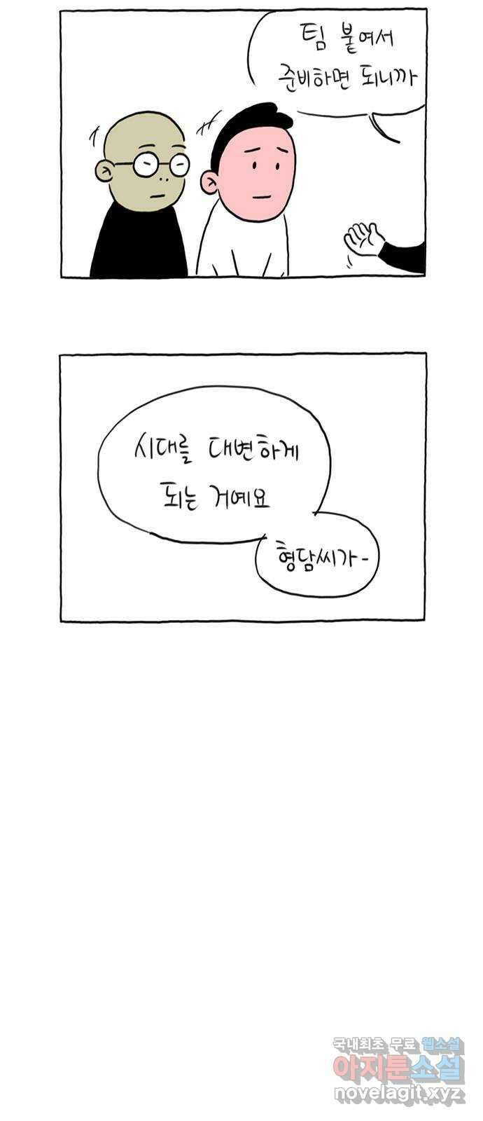 이종 격투기 27화 6