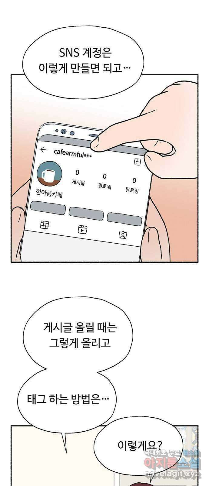 노인의 꿈 22화 삶의 마지막은 알몸이다 1