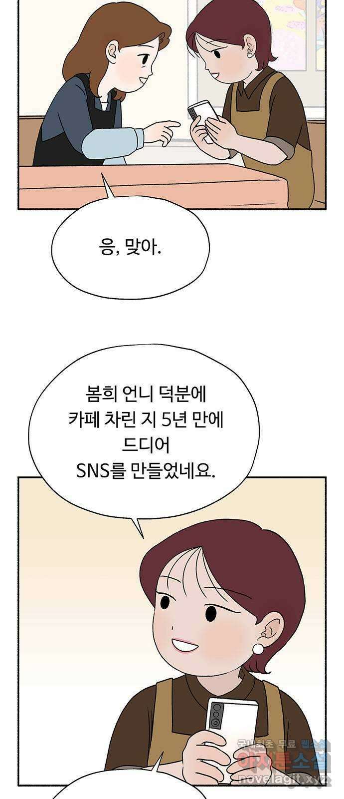 노인의 꿈 22화 삶의 마지막은 알몸이다 2