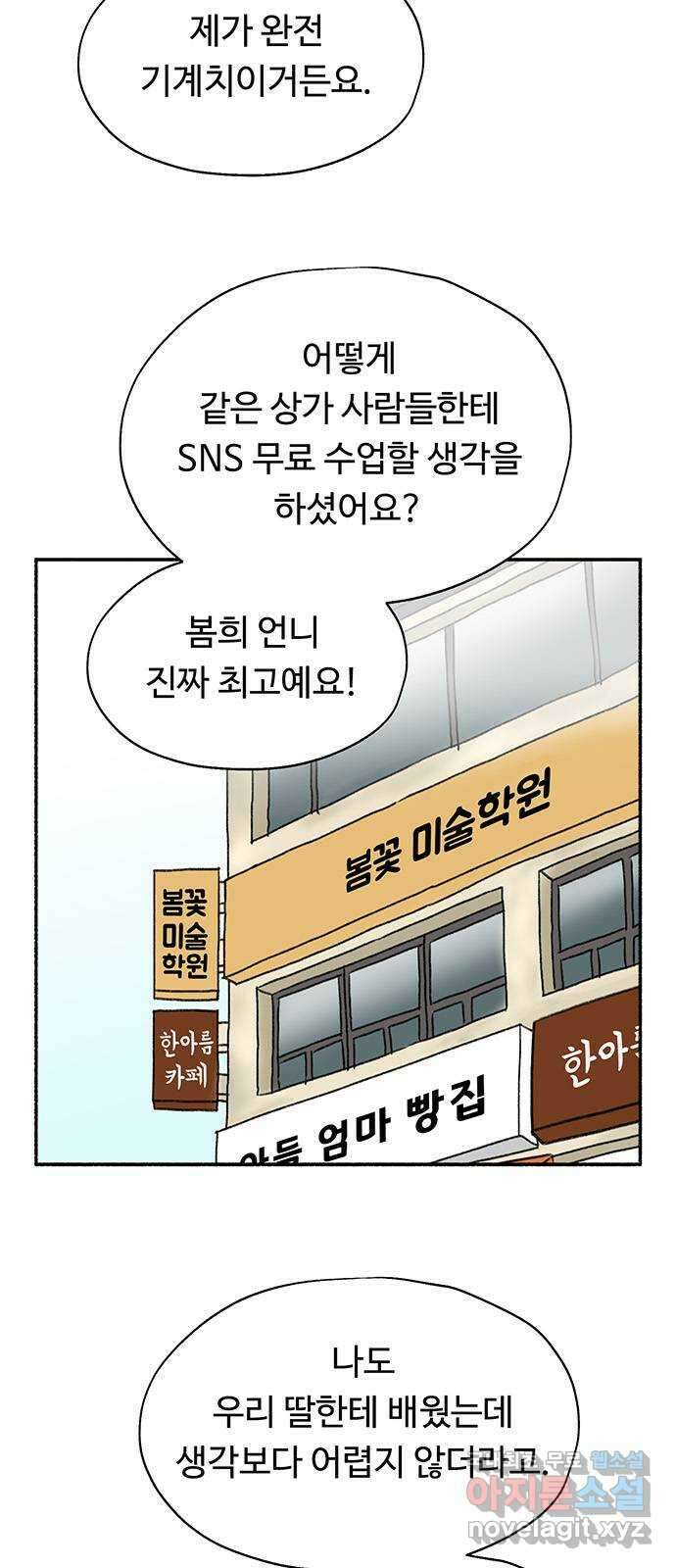 노인의 꿈 22화 삶의 마지막은 알몸이다 3