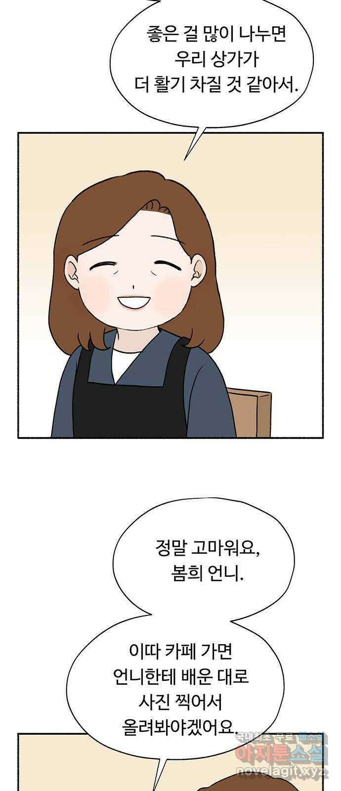 노인의 꿈 22화 삶의 마지막은 알몸이다 4