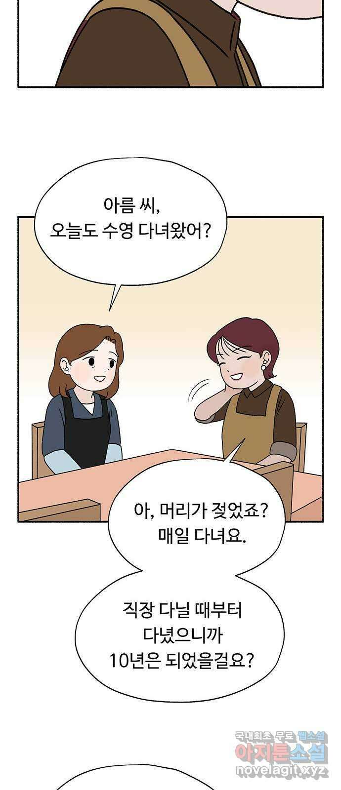 노인의 꿈 22화 삶의 마지막은 알몸이다 6