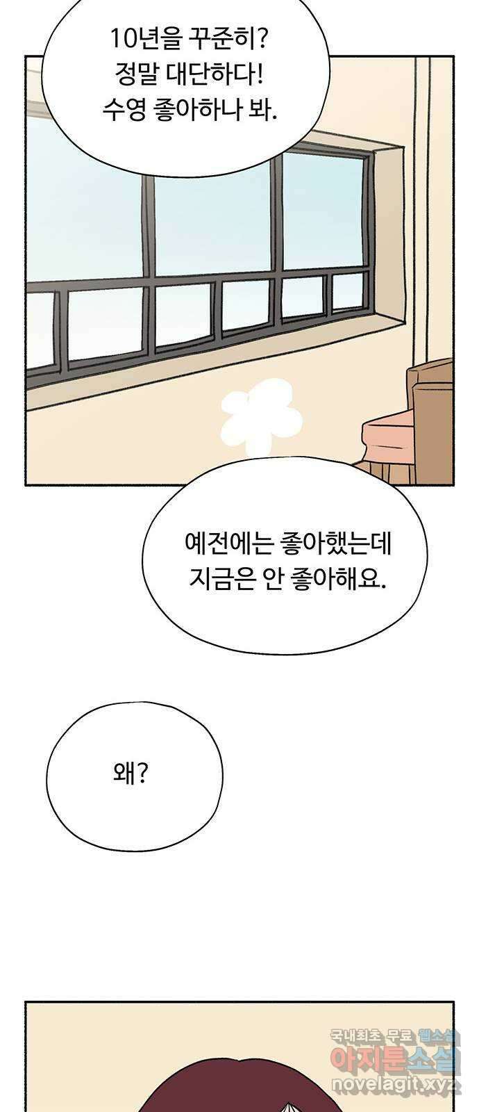 노인의 꿈 22화 삶의 마지막은 알몸이다 7