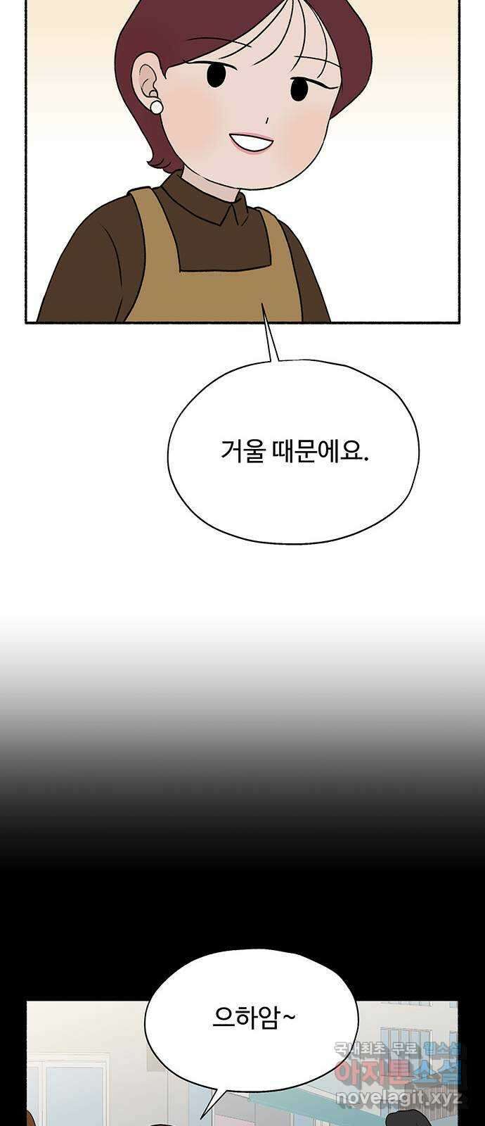 노인의 꿈 22화 삶의 마지막은 알몸이다 8