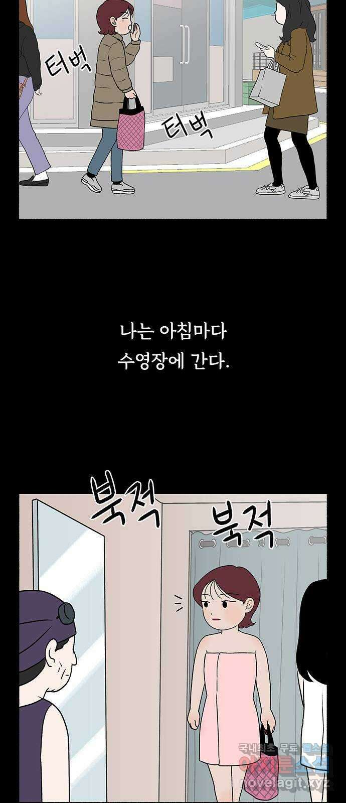 노인의 꿈 22화 삶의 마지막은 알몸이다 9