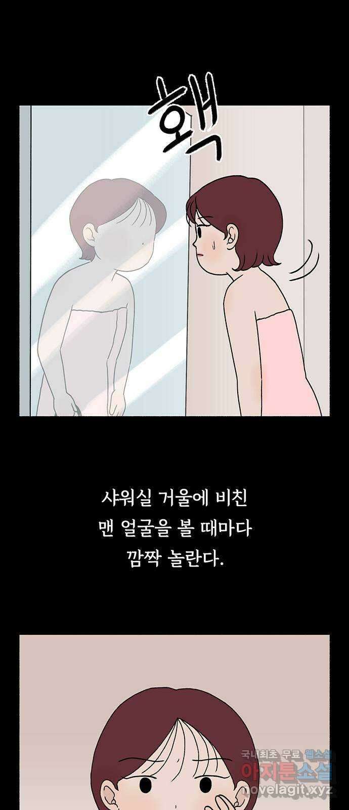 노인의 꿈 22화 삶의 마지막은 알몸이다 10