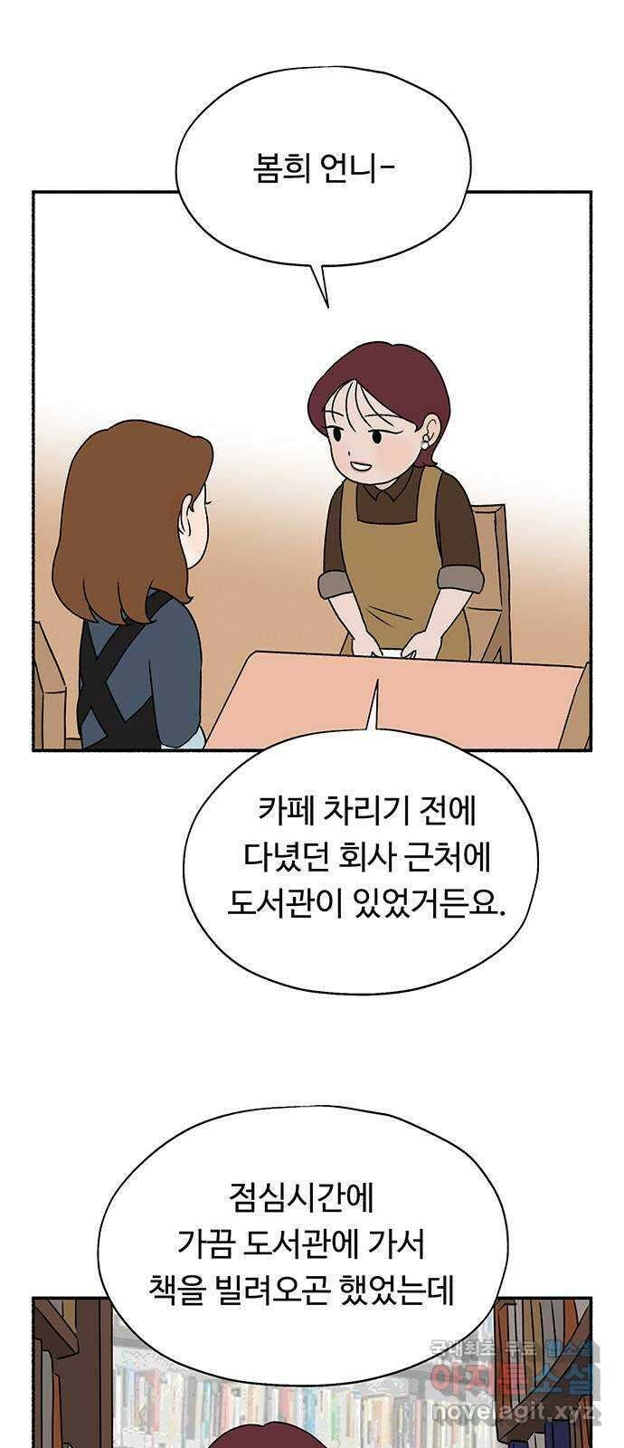 노인의 꿈 22화 삶의 마지막은 알몸이다 13