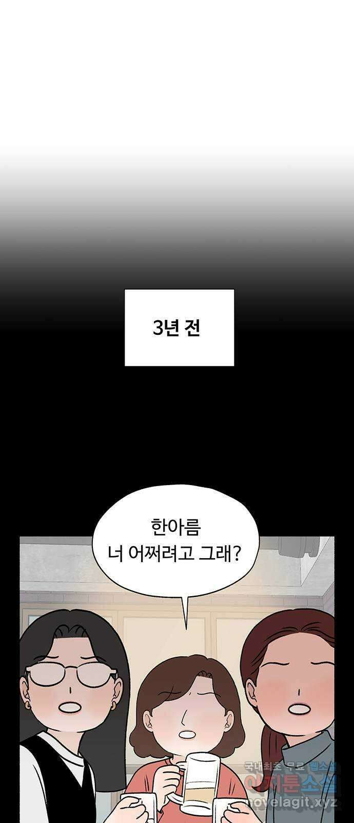 노인의 꿈 22화 삶의 마지막은 알몸이다 19