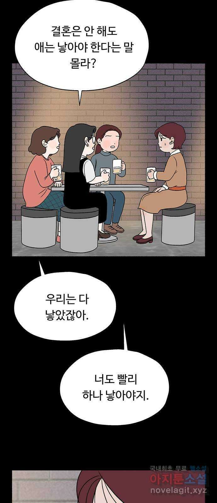 노인의 꿈 22화 삶의 마지막은 알몸이다 21