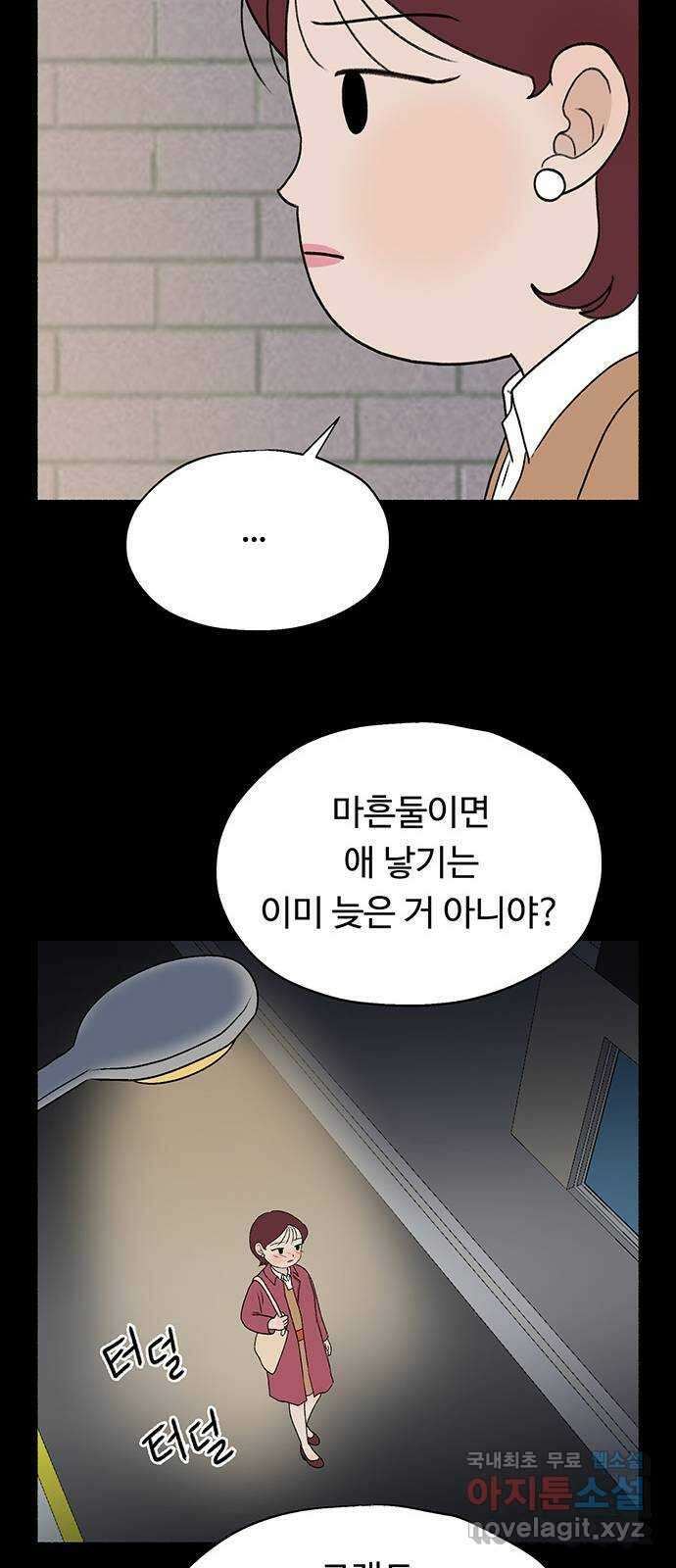 노인의 꿈 22화 삶의 마지막은 알몸이다 22
