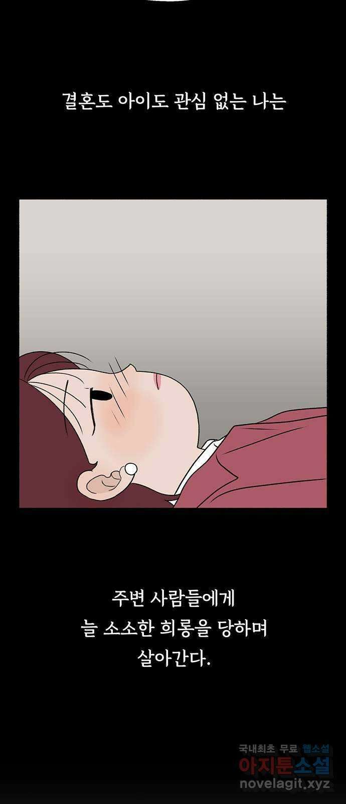 노인의 꿈 22화 삶의 마지막은 알몸이다 24