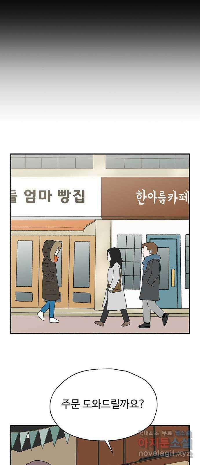 노인의 꿈 22화 삶의 마지막은 알몸이다 25