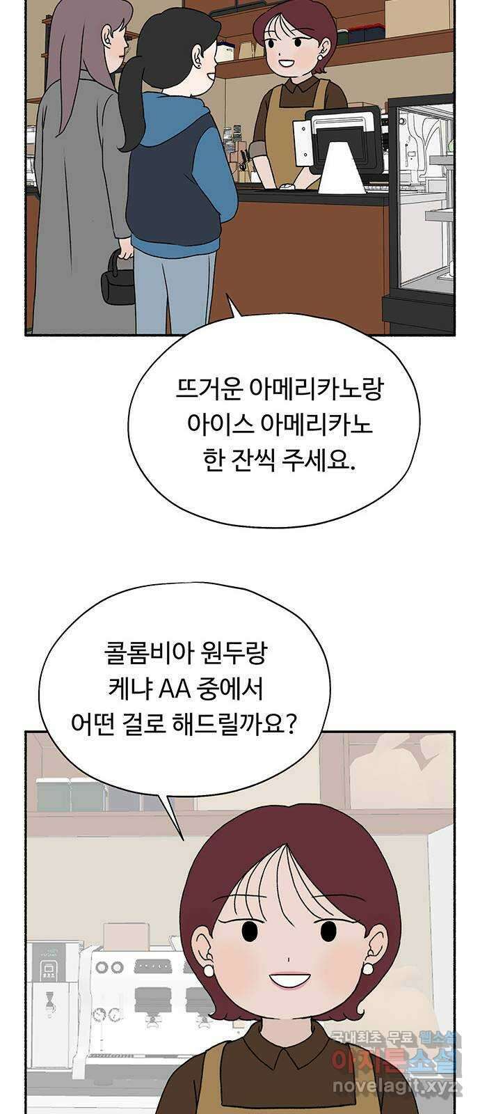 노인의 꿈 22화 삶의 마지막은 알몸이다 26