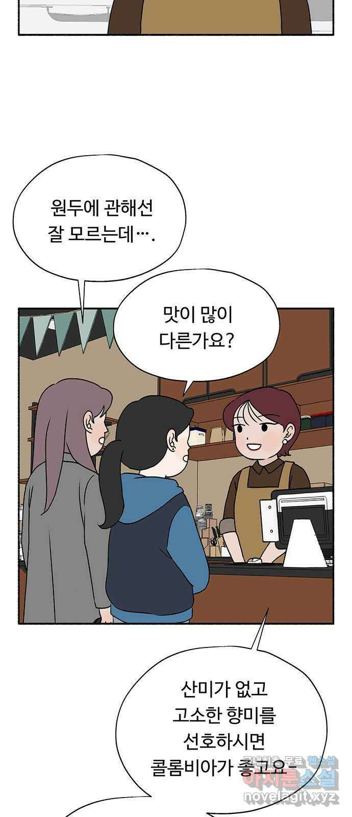 노인의 꿈 22화 삶의 마지막은 알몸이다 27