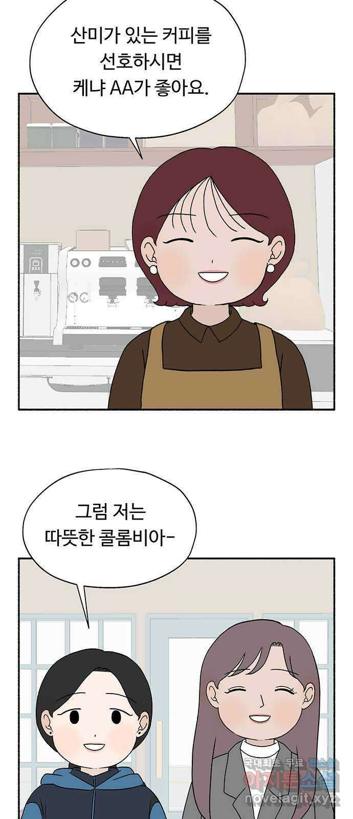 노인의 꿈 22화 삶의 마지막은 알몸이다 28