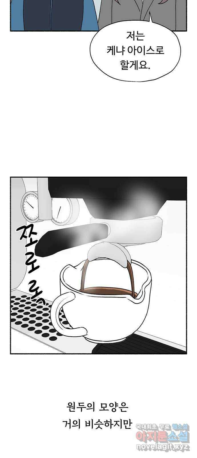 노인의 꿈 22화 삶의 마지막은 알몸이다 29