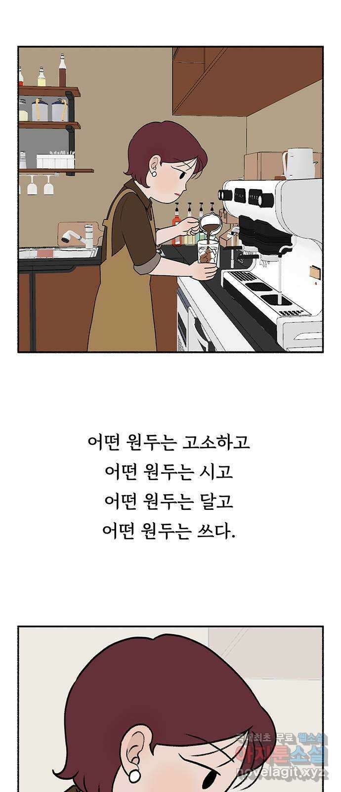 노인의 꿈 22화 삶의 마지막은 알몸이다 30
